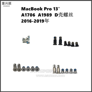 MacBookPro13寸笔记本D壳螺丝适用A1706 A1989 A2251底壳后盖螺丝