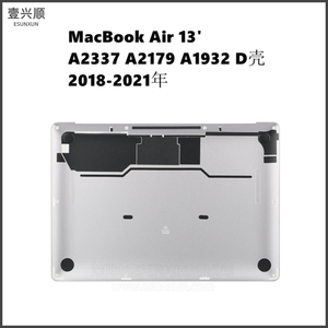 苹果MacBookAir13寸笔记本D壳后盖适用A2337 A1932 A2179底壳