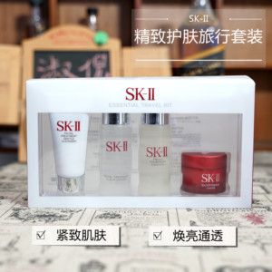 SKII SK2体验套装中样小样旅行装护肤套盒神仙水 清莹露 面膜