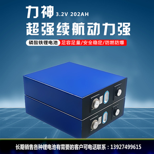 力神3.2V202AH磷酸铁锂动力锂电池适用电动车电摩逆变器电源储能