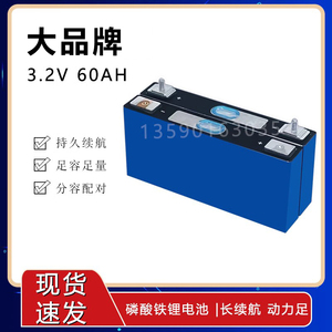 宁德3.2V磷酸铁锂电池60AH大容量电动车房车户外储能电源动力电芯