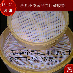 蒸笼硅胶垫蒸格塑料垫子圆形食品蒸馒头包子饺子水饺垫纸单张价格