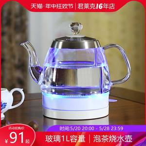 玻璃烧水壶家用功夫茶煮开水壶电茶壶透明保温电热水壶冲泡茶专用