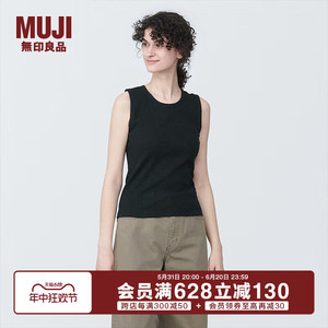 无印良品 MUJI 女式 罗纹 背心 吊带上衣女款内搭打底 无袖遮副乳