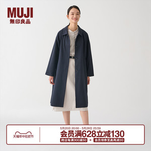 无印良品 MUJI 女式 不易沾水 立领大衣 外套女中长款风衣