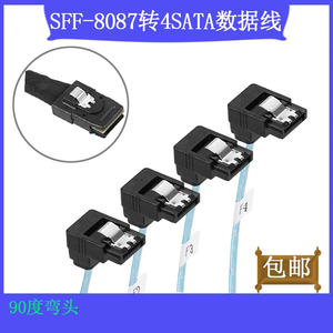 阵列卡MINISAS 36P服务器数据线SFF-8087转4 SATA 90度弯头硬盘线