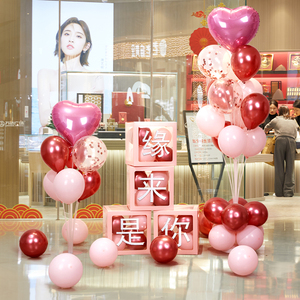 520情人节气球场景装饰品氛围布置活动门店铺盒子拍照用品道具