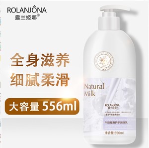 牛奶凝滑护手润体乳保湿补水滋润增加肌肤弹性556ml