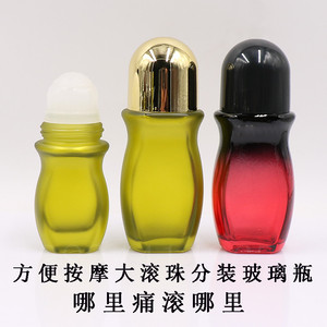 30ml滚珠瓶50ml大容量精油走珠瓶空玻璃香水精华液分装瓶化妆品瓶