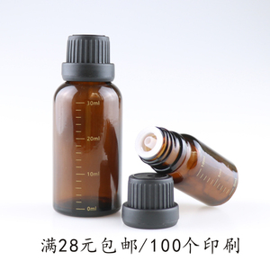 茶色刻度玻璃瓶化妆品分装瓶精油瓶小空瓶5ml-100ml香薰瓶防盗盖