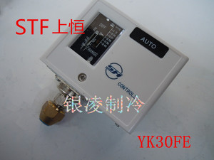 上恒压力控制器制冷空调冷库冷风机调速开关YK30FE单高压自动压控