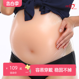 IVITA/嫒唯她假肚子假怀孕道具影楼演员戏假孕妇仿真拍照硅胶肚皮