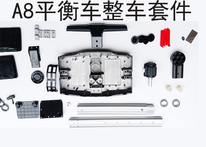 A8F1手扶式双轮平衡车把手手柄轴盖罩压块支架脚撑转向整车零配件