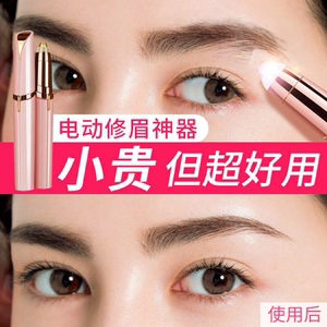 眉刀修眉 眉刀修眉品牌 价格 阿里巴巴