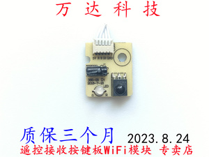 原厂康嘉KJY32V55液晶电视遥控接收板 遥控开关线路板385-IR DT