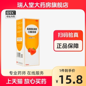 韩美易坦静盐酸氨溴索口服溶液120ml急慢性支气管炎痰液粘稠咳痰