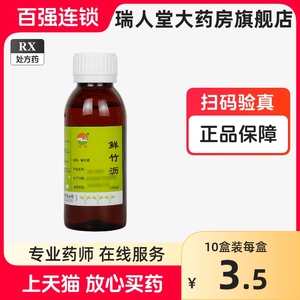 普元 鲜竹沥 100ml/瓶