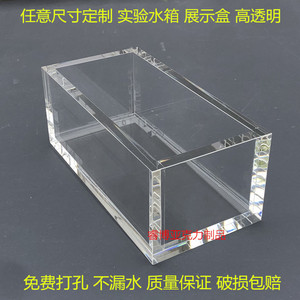 定制亚克力透明盒子鱼缸水箱水槽水族箱展示盒防尘罩实验水缸箱子