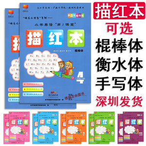 一年级听写本 一年级听写本品牌 价格 阿里巴巴