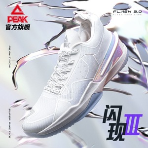 匹克闪现三代路威3代 2023年新款实战耐磨缓震态极科技篮球鞋男鞋