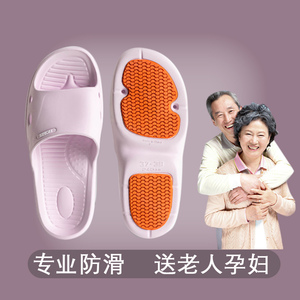 老年人专用家用浴室防滑凉拖鞋夏季中老年人孕妇超级防滑硬底抗菌
