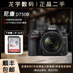 Nikon/尼康 D7200 D7000 D7100 D7500 D90二手单反数码相机可回收