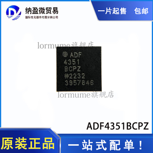 正品现货 ADF4351BCPZ  ADF4351BCP ADF4351 锁相环 - PLL