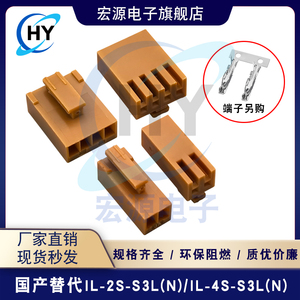 PLC锂电池插头国产替代JAE IL-2S-S3L(N)胶壳JAE IL-4S-S3L仿端子