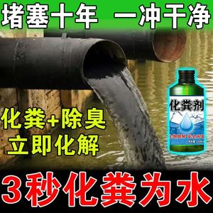 化粪池发酵剂新农村粪便分解旱厕化粪剂卫生间厕所粪尿发酵除臭剂