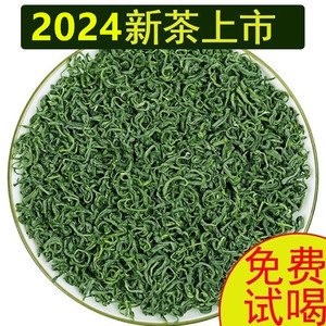 2024新茶贵州绿茶锌硒茶特级毛峰高山云雾日照绿茶500克1斤装