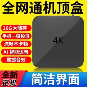 中国电信IPTV全网通网络电视机顶盒子无线wifi智能高清家用盒子5g