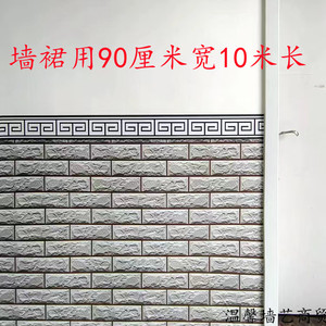 90厘米宽10米墙纸自粘砖纹墙裙餐厅壁纸自贴墙围烧烤店面装饰贴纸
