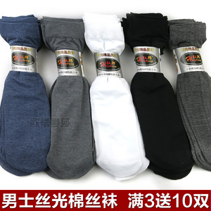 新款男士丝光棉中筒短丝袜大号直筒薄款夏季对对袜子商务运动包邮