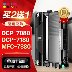 适用兄弟7080D粉盒MFC7380硒鼓DCP7180dn 7480D 7880DN TN2325墨盒HL2650DN 2560 2260D打印复印机dr2350碳粉