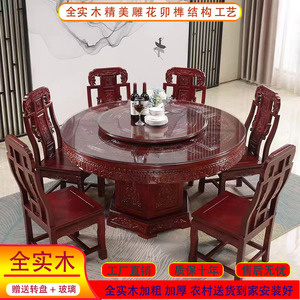 中式纯实木橡木餐桌椅组合家用带雕花转盘8人10人吃饭圆桌6人饭桌