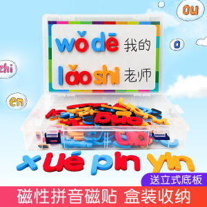 汉语拼音大卡片字母磁力贴教学教具拼读认知磁性贴一年级幼小衔接
