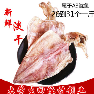 广西北海a3鱿鱼干海产品干货 手撕 烧烤专用 干鱿鱼 1斤500g