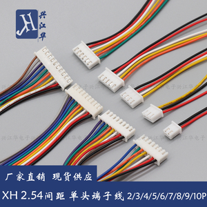 定制.现货XH2.54MM-2P单头端子线电子线连接线喇叭线.线束加工
