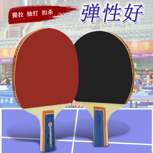 乒乓球拍套装胶皮专业级学生比赛初学者儿童兵乓球拍单横直拍双拍
