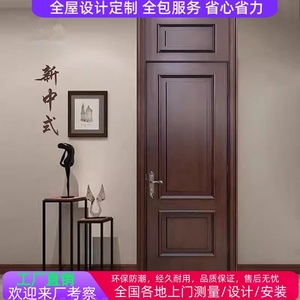 新中式胡桃木门全纯实木烤漆室内门卧室门红橡木房间门隔音门定制