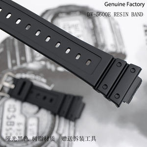 卡西欧G-SHOCK手表配件DW-5600E/G-5600E哑光黑色树脂表带