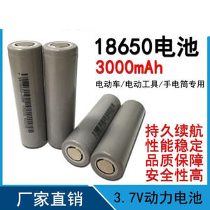 振华18650锂电池 3000mAh 3.7V充电宝平头动力电芯强光手电筒电池