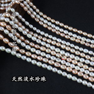 10颗天然淡水珍珠米形珍珠白橄榄珠DIY手工发簪娘子缠花制作材料