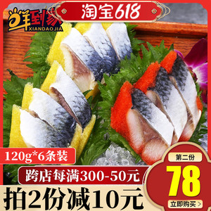 鲜到家希零鱼红黄日本寿司料理希零鱼籽120g*6条希鲮鱼籽包邮