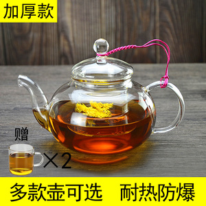 加厚玻璃茶壶 小号透明热水壶过滤功夫冲泡茶器 耐高温家用红茶壶
