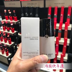 现货 Giorgio Armani乔治阿玛尼黑曜石素颜霜焕颜粉霜粉底液30ml