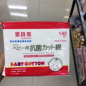 思诗乐婴儿专用抗菌清洁棉140枚