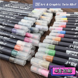 日本ZIG吴竹双头软头笔水彩毛笔刷头笔Brush颜料颜彩珠光套装漫画