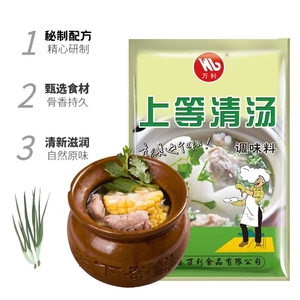 万利上等清汤骨头汤沙县小吃调料高汤粉调馅馄饨料火锅汤底料908g