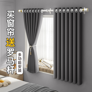 卧室窗帘罗马杆一整套2024年新款小窗半截房间飘窗帘短帘遮光温馨